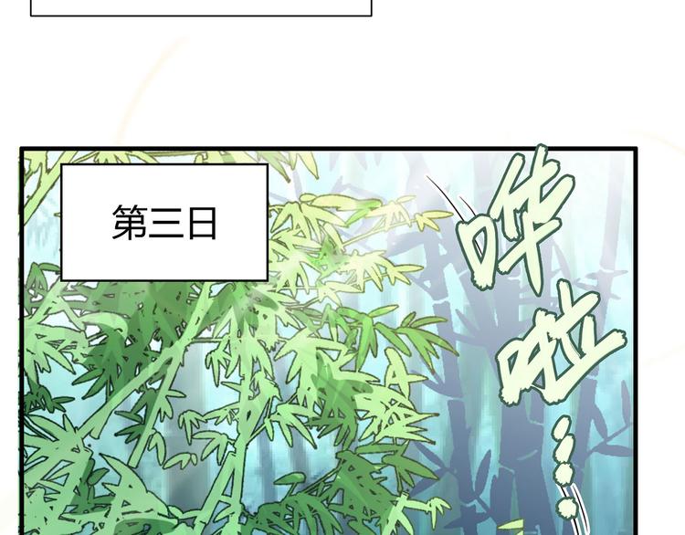 我和妹子们的荒岛余生韩漫全集-第37话 新的营地无删减无遮挡章节图片 