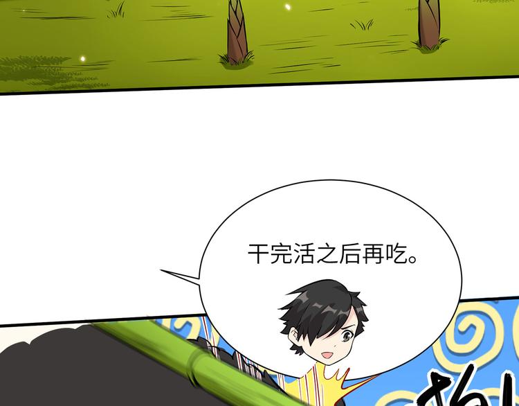 我和妹子们的荒岛余生韩漫全集-第37话 新的营地无删减无遮挡章节图片 