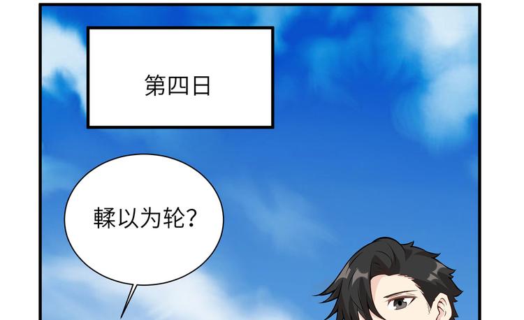 我和妹子们的荒岛余生韩漫全集-第37话 新的营地无删减无遮挡章节图片 