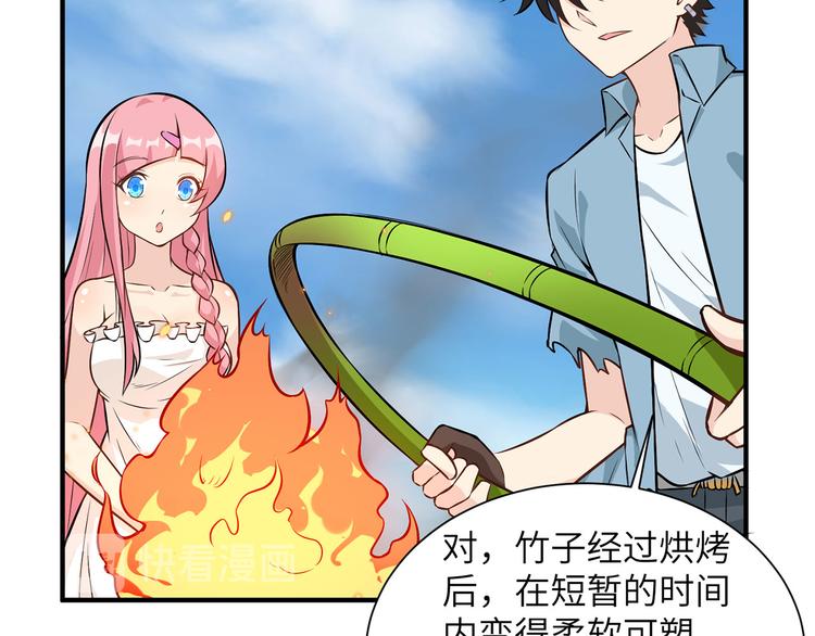 我和妹子们的荒岛余生韩漫全集-第37话 新的营地无删减无遮挡章节图片 
