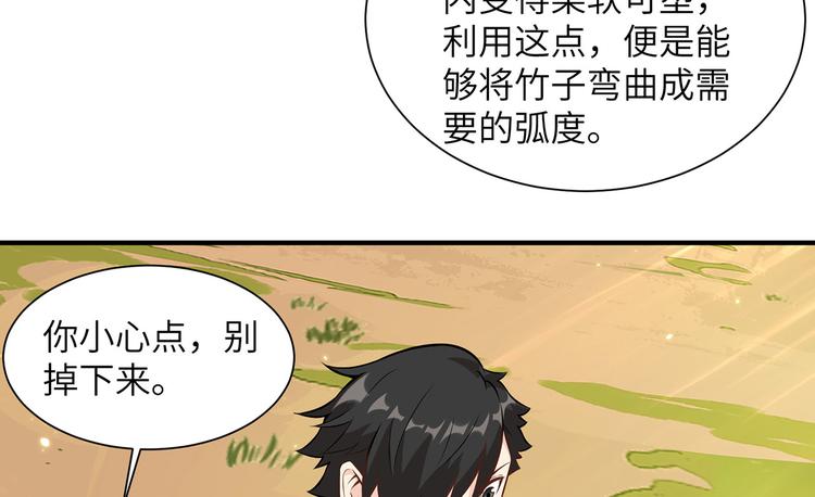 我和妹子们的荒岛余生韩漫全集-第37话 新的营地无删减无遮挡章节图片 