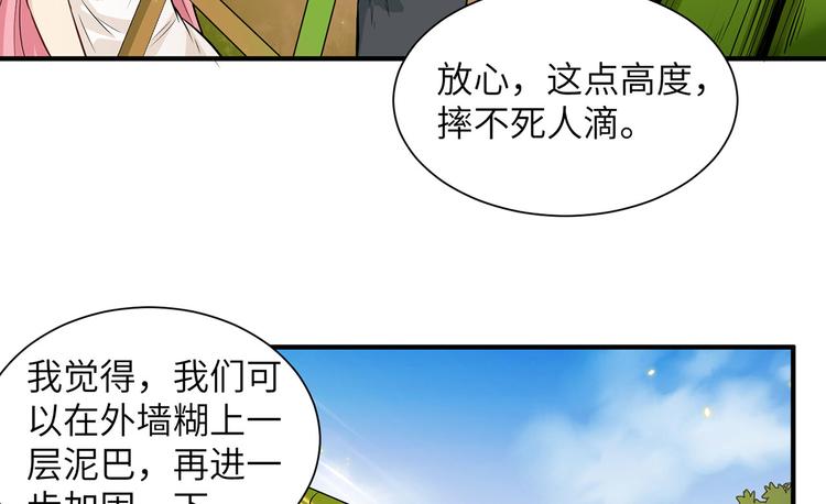 我和妹子们的荒岛余生韩漫全集-第37话 新的营地无删减无遮挡章节图片 