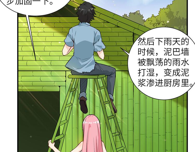 我和妹子们的荒岛余生韩漫全集-第37话 新的营地无删减无遮挡章节图片 