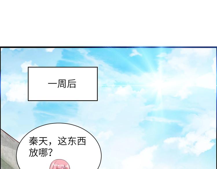 我和妹子们的荒岛余生韩漫全集-第37话 新的营地无删减无遮挡章节图片 