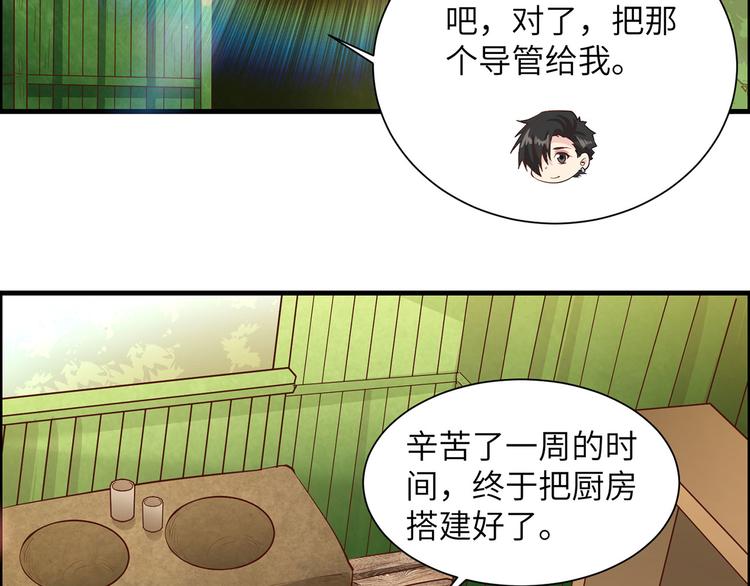 我和妹子们的荒岛余生韩漫全集-第37话 新的营地无删减无遮挡章节图片 