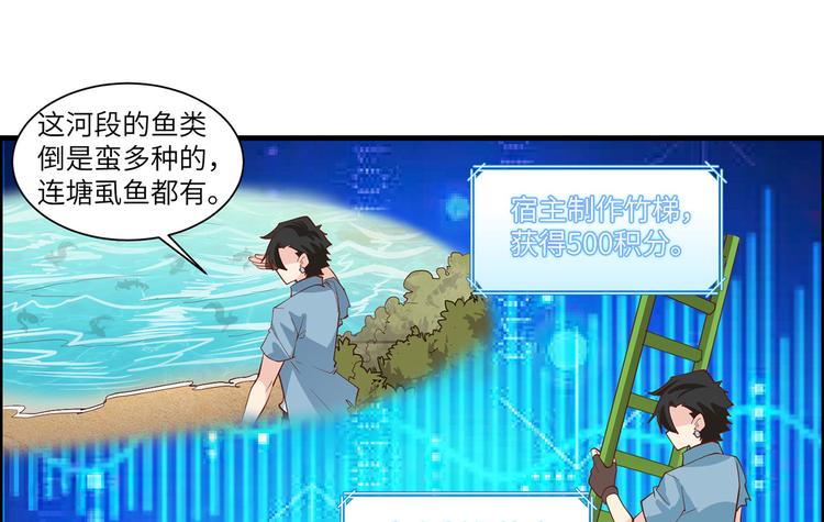 我和妹子们的荒岛余生韩漫全集-第37话 新的营地无删减无遮挡章节图片 