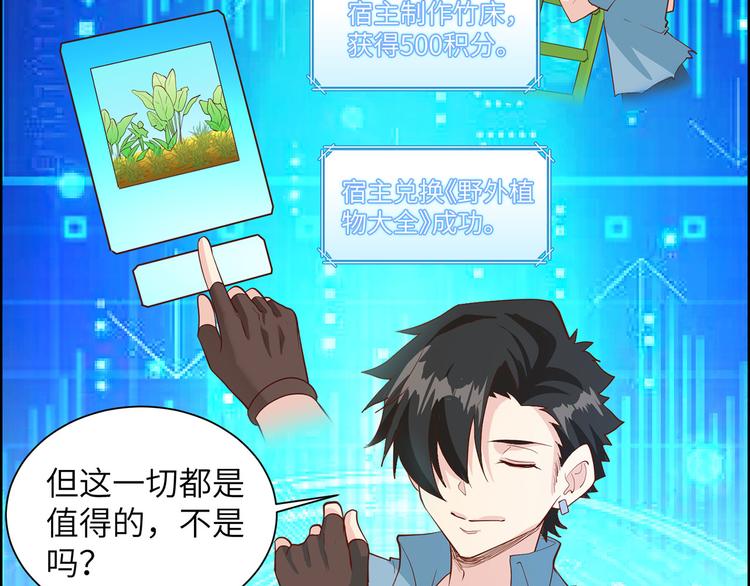 我和妹子们的荒岛余生韩漫全集-第37话 新的营地无删减无遮挡章节图片 