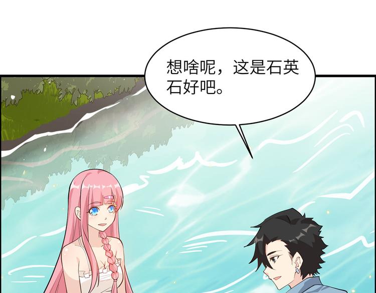 我和妹子们的荒岛余生韩漫全集-第37话 新的营地无删减无遮挡章节图片 