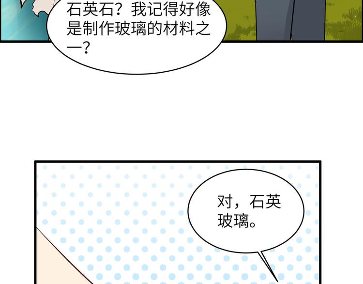 我和妹子们的荒岛余生韩漫全集-第37话 新的营地无删减无遮挡章节图片 