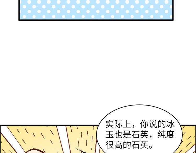 我和妹子们的荒岛余生韩漫全集-第37话 新的营地无删减无遮挡章节图片 