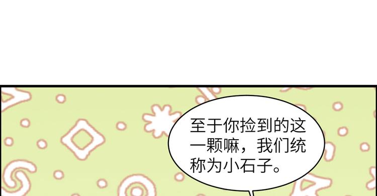 我和妹子们的荒岛余生韩漫全集-第37话 新的营地无删减无遮挡章节图片 