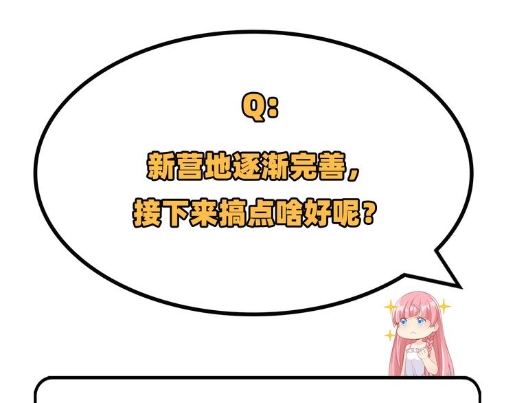 我和妹子们的荒岛余生韩漫全集-第37话 新的营地无删减无遮挡章节图片 