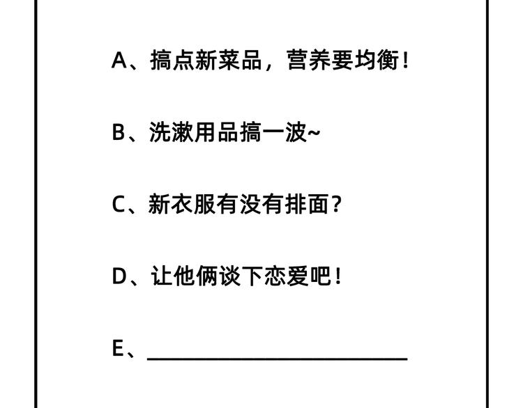 我和妹子们的荒岛余生韩漫全集-第37话 新的营地无删减无遮挡章节图片 