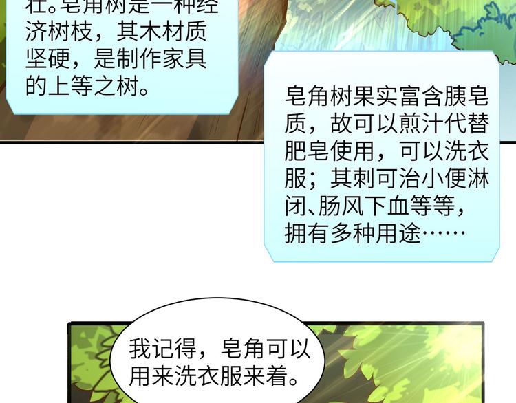 我和妹子们的荒岛余生韩漫全集-第38话 生活如此多娇无删减无遮挡章节图片 