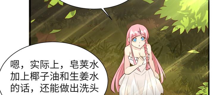 我和妹子们的荒岛余生韩漫全集-第38话 生活如此多娇无删减无遮挡章节图片 