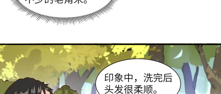 我和妹子们的荒岛余生韩漫全集-第38话 生活如此多娇无删减无遮挡章节图片 
