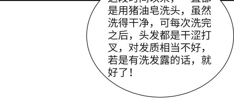 我和妹子们的荒岛余生韩漫全集-第38话 生活如此多娇无删减无遮挡章节图片 