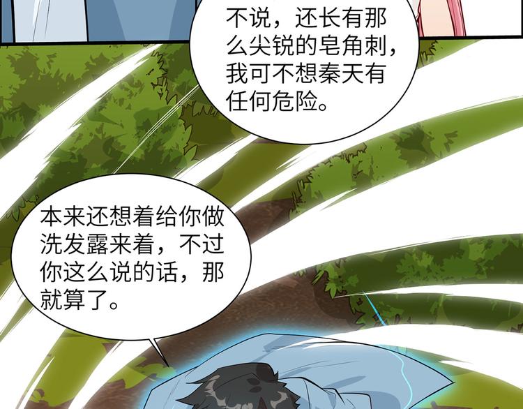 我和妹子们的荒岛余生韩漫全集-第38话 生活如此多娇无删减无遮挡章节图片 