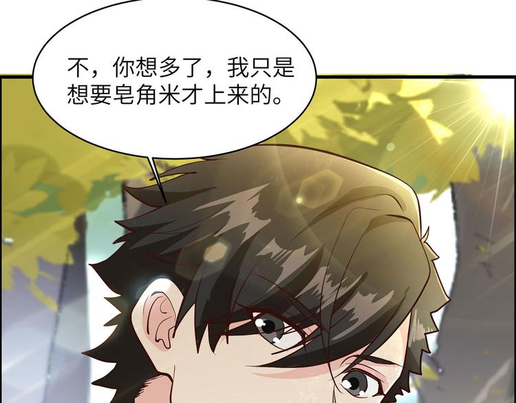 我和妹子们的荒岛余生韩漫全集-第38话 生活如此多娇无删减无遮挡章节图片 