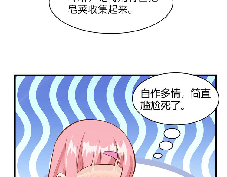 我和妹子们的荒岛余生韩漫全集-第38话 生活如此多娇无删减无遮挡章节图片 