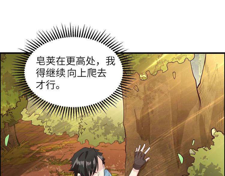 我和妹子们的荒岛余生韩漫全集-第38话 生活如此多娇无删减无遮挡章节图片 