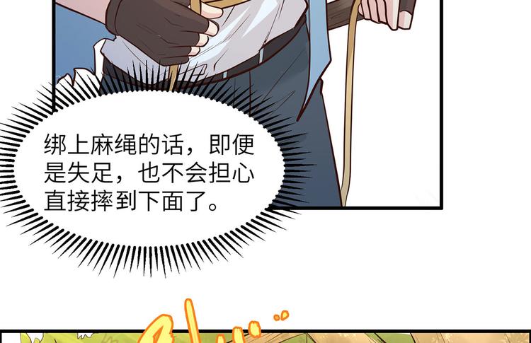 我和妹子们的荒岛余生韩漫全集-第38话 生活如此多娇无删减无遮挡章节图片 