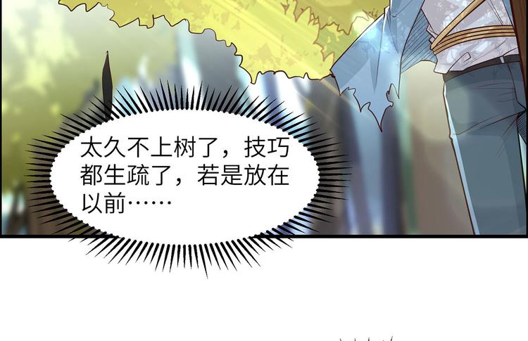 我和妹子们的荒岛余生韩漫全集-第38话 生活如此多娇无删减无遮挡章节图片 