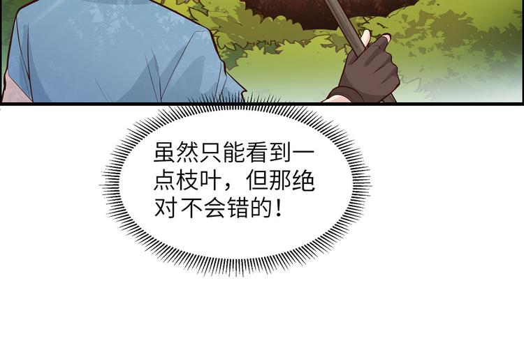 我和妹子们的荒岛余生韩漫全集-第38话 生活如此多娇无删减无遮挡章节图片 