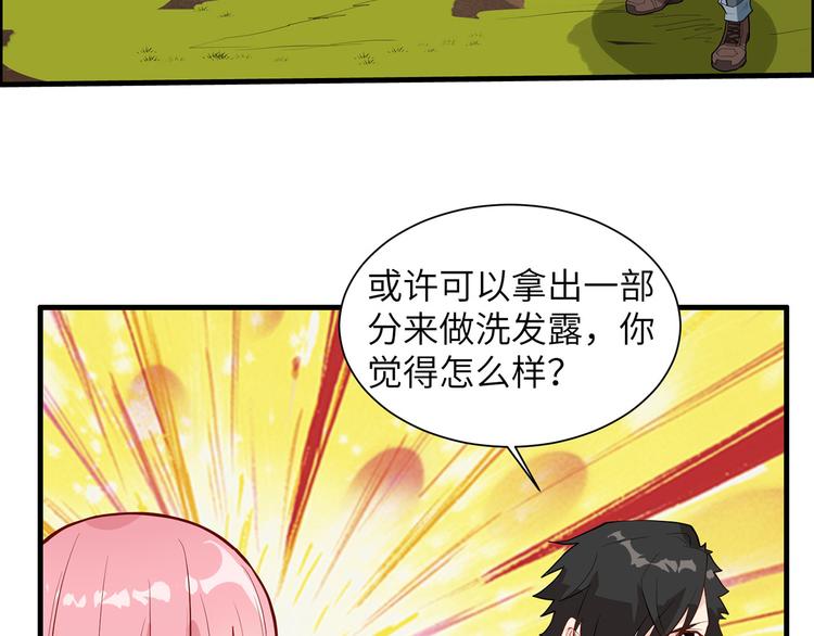我和妹子们的荒岛余生韩漫全集-第38话 生活如此多娇无删减无遮挡章节图片 