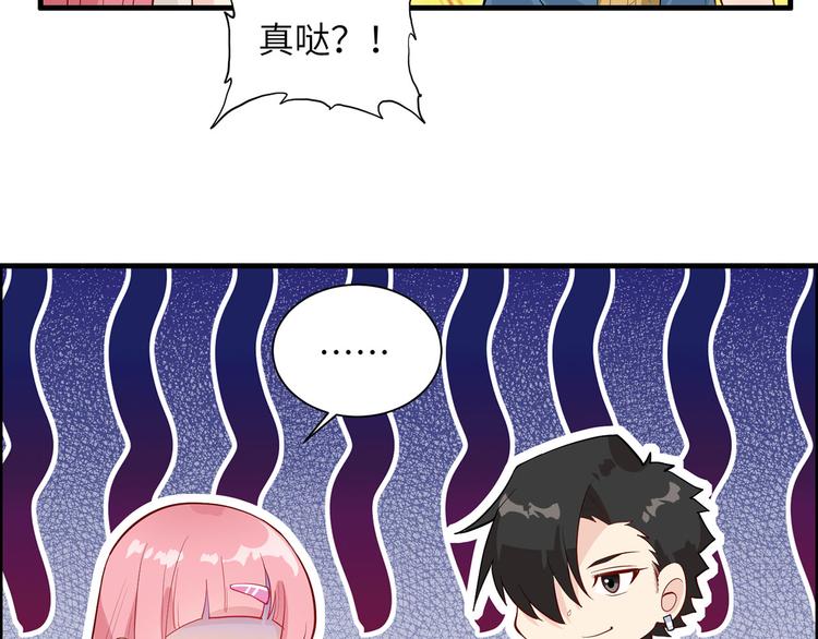 我和妹子们的荒岛余生韩漫全集-第38话 生活如此多娇无删减无遮挡章节图片 