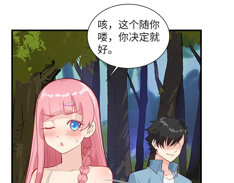 我和妹子们的荒岛余生韩漫全集-第38话 生活如此多娇无删减无遮挡章节图片 