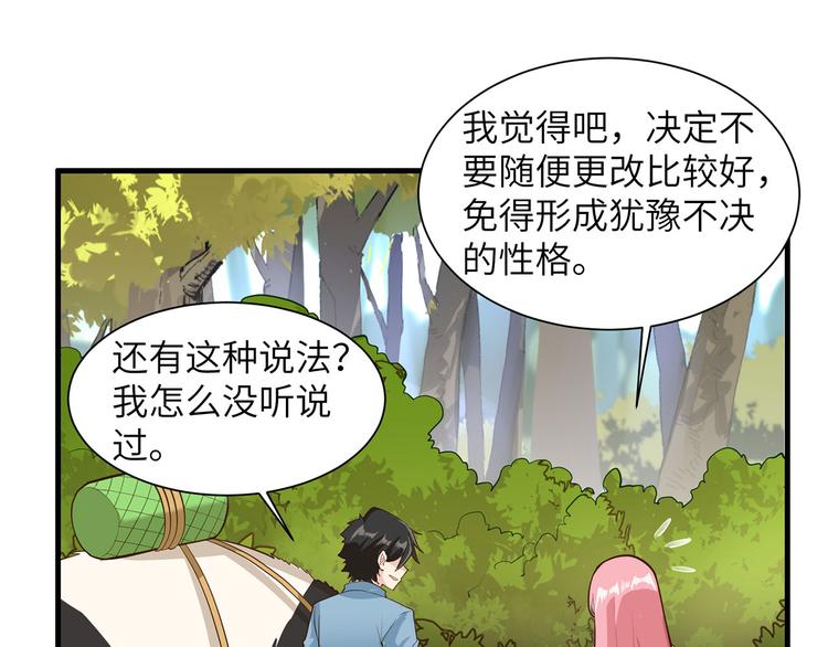 我和妹子们的荒岛余生韩漫全集-第38话 生活如此多娇无删减无遮挡章节图片 