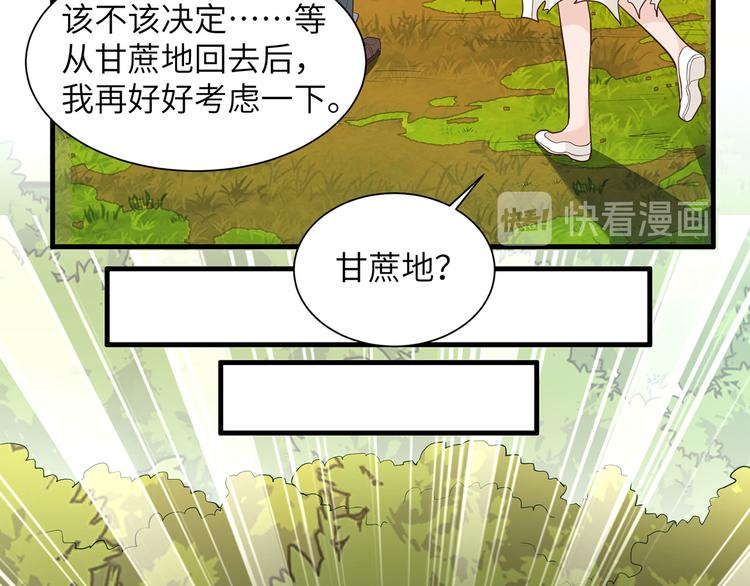 我和妹子们的荒岛余生韩漫全集-第38话 生活如此多娇无删减无遮挡章节图片 