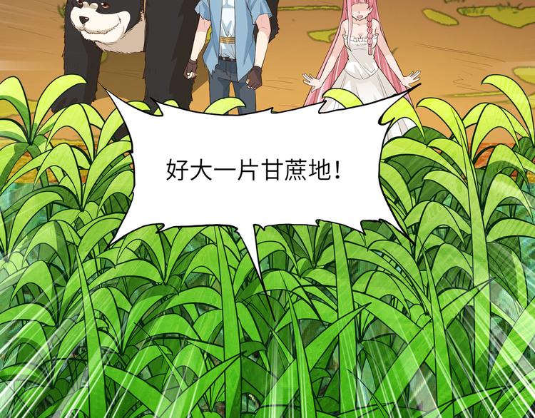我和妹子们的荒岛余生韩漫全集-第38话 生活如此多娇无删减无遮挡章节图片 