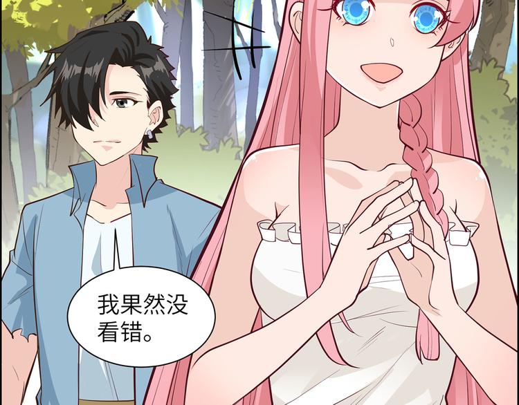 我和妹子们的荒岛余生韩漫全集-第38话 生活如此多娇无删减无遮挡章节图片 