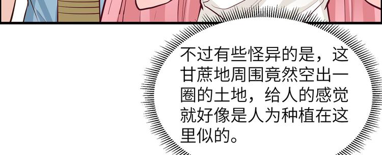 我和妹子们的荒岛余生韩漫全集-第38话 生活如此多娇无删减无遮挡章节图片 