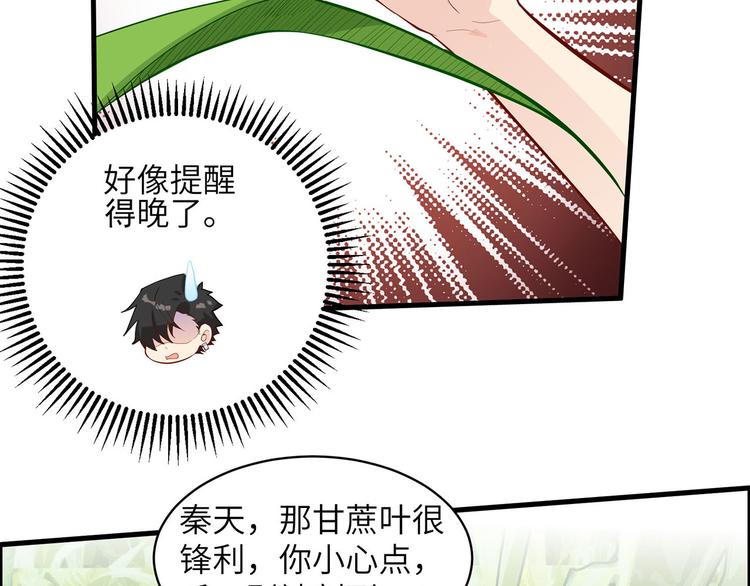 我和妹子们的荒岛余生韩漫全集-第38话 生活如此多娇无删减无遮挡章节图片 