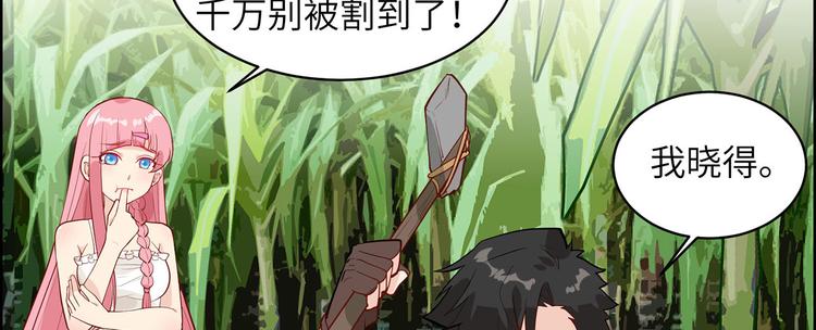 我和妹子们的荒岛余生韩漫全集-第38话 生活如此多娇无删减无遮挡章节图片 