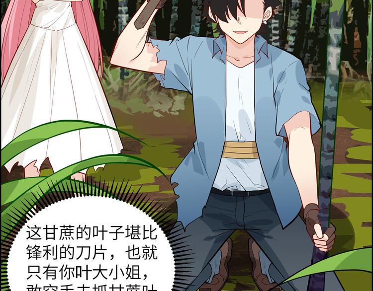 我和妹子们的荒岛余生韩漫全集-第38话 生活如此多娇无删减无遮挡章节图片 