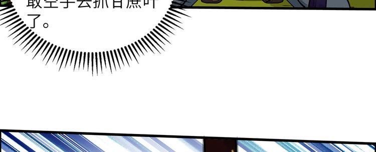 我和妹子们的荒岛余生韩漫全集-第38话 生活如此多娇无删减无遮挡章节图片 