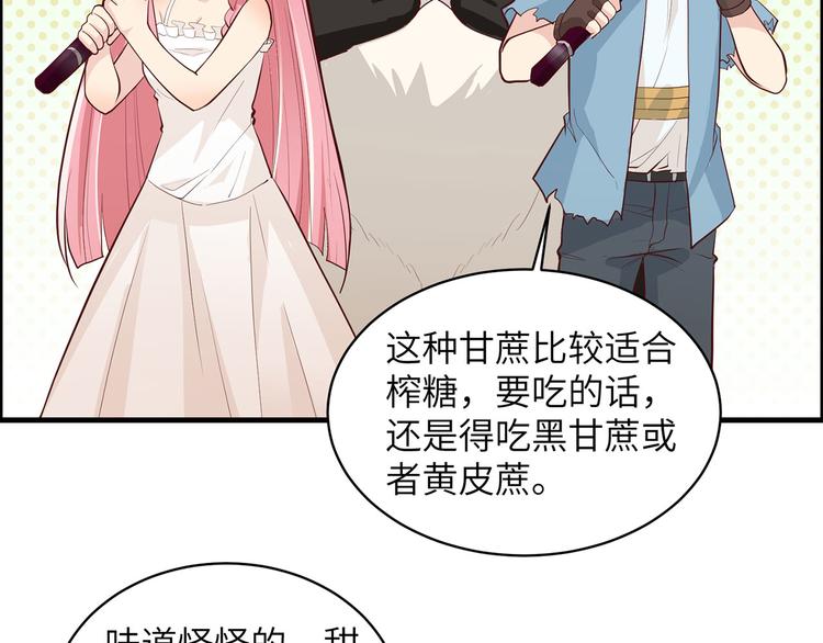 我和妹子们的荒岛余生韩漫全集-第38话 生活如此多娇无删减无遮挡章节图片 