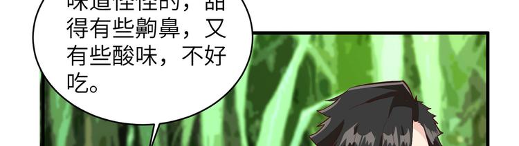 我和妹子们的荒岛余生韩漫全集-第38话 生活如此多娇无删减无遮挡章节图片 