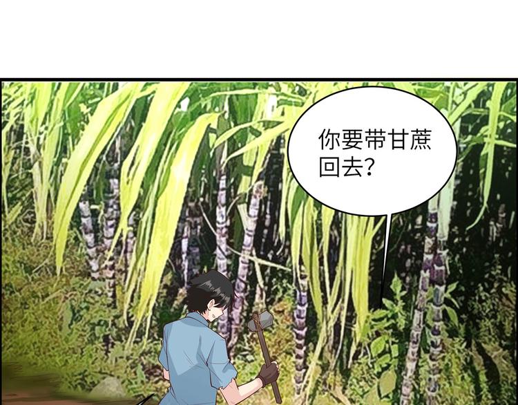 我和妹子们的荒岛余生韩漫全集-第38话 生活如此多娇无删减无遮挡章节图片 