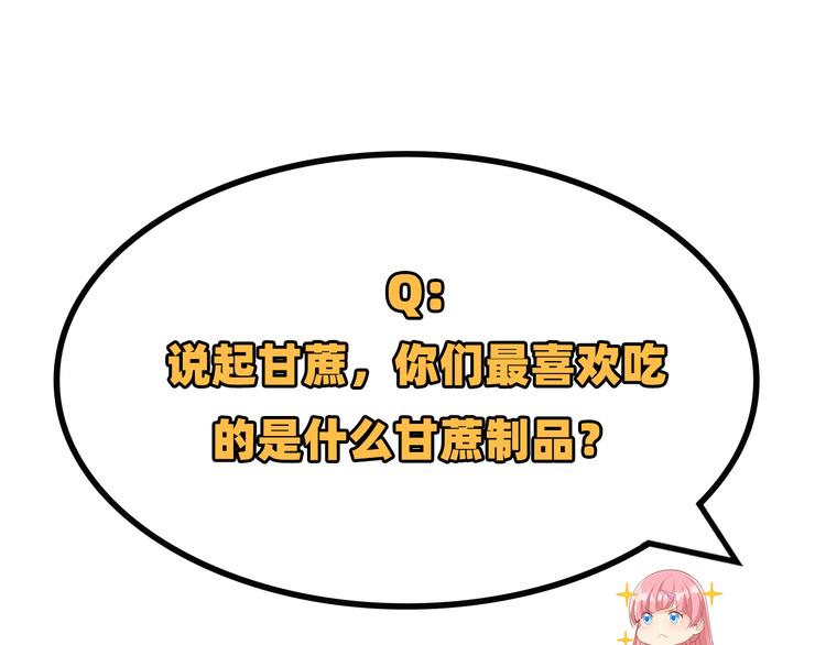 我和妹子们的荒岛余生韩漫全集-第38话 生活如此多娇无删减无遮挡章节图片 