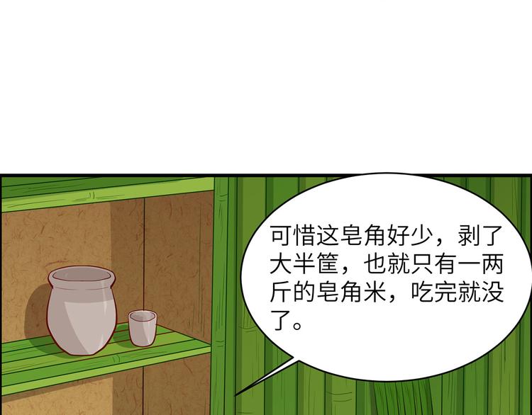 我和妹子们的荒岛余生韩漫全集-第39话 洗漱用品UP↑无删减无遮挡章节图片 