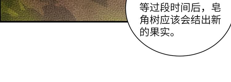 我和妹子们的荒岛余生韩漫全集-第39话 洗漱用品UP↑无删减无遮挡章节图片 