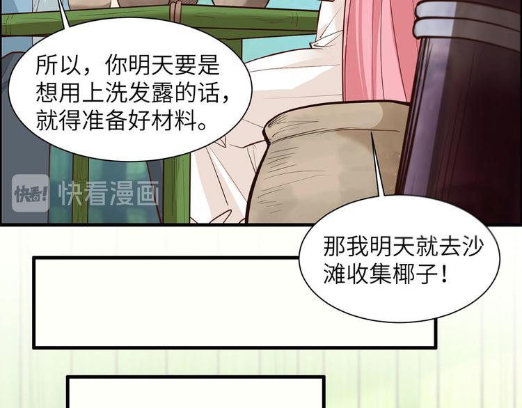 我和妹子们的荒岛余生韩漫全集-第39话 洗漱用品UP↑无删减无遮挡章节图片 
