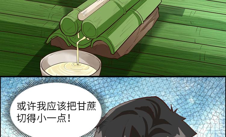 我和妹子们的荒岛余生韩漫全集-第39话 洗漱用品UP↑无删减无遮挡章节图片 