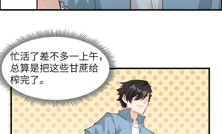 我和妹子们的荒岛余生韩漫全集-第39话 洗漱用品UP↑无删减无遮挡章节图片 