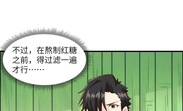 我和妹子们的荒岛余生韩漫全集-第39话 洗漱用品UP↑无删减无遮挡章节图片 
